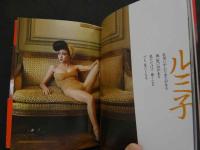 ８　小柳ルミ子写真集　プレイボーイ写真文庫