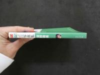 ８　マドンナメイト写真集　深野晴美