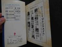 ８　マドンナメイト写真集　広瀬千尋