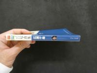 ８　マドンナメイト写真集　広瀬千尋