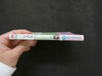 ８　マドンナメイト写真集　篠宮とも子