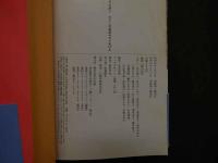 ８　わたしの部屋みせてあげる　激写文庫