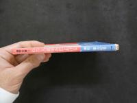 ８　わたしの部屋みせてあげる　激写文庫