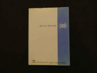 ８　樋口可南子　贅沢な時間　激写文庫