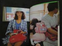 ８　旅をしましょう、いっしょに　激写文庫