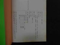 ８　旅をしましょう、いっしょに　激写文庫