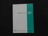 ８　寺田まなみ　雪がやんで泣いた　激写文庫