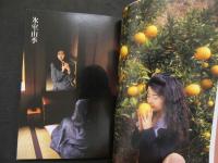 ８　美しい悪戯　新・激写文庫