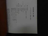 ８　美しい悪戯　新・激写文庫