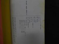 ８　名取裕子　明日嵐がくる　激写文庫