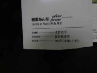 ８　樹里あんな　Anna for ever　