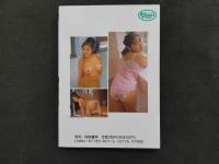 ８　樹里あんな　Anna for ever　