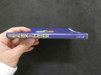 ８　青野武雄ヌード作品集　