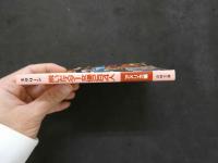 ８　脱いだスター女優２８４人　アメリカ編