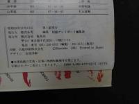 ８　ギャルズ・メイト　ヌードベスト６５　