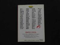 ８　ギャルズ・メイト　ヌードベスト６５　