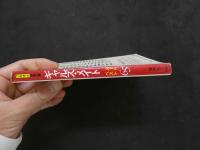 ８　ギャルズ・メイト　ヌードベスト６５　