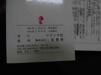 ８　マドンナメイトカタログ　Part3