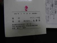 ８　マドンナメイトカタログ　Part5