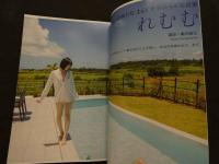 ８　涼森れむ１ｓｔオフィシャル写真集　れむむ　電子書籍