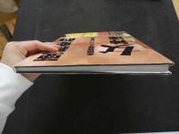 ８　会田我路オムニバス写真集　亜細亜的女神達