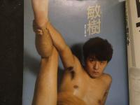 ８　アドン　１９８７年3月号　154