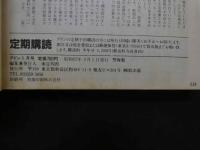 ８　アドン　１９８７年3月号　154
