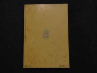 ８　アドン　１９８７年3月号　154