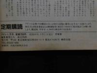 ８　②アドン　1987年3月号　154
