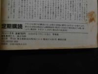 ８　アドン　1987年11月号　162