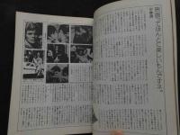 ８　アドン　1987年12月号　163