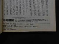 ８　アドン　1987年12月号　163