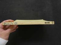 ８　アドン　1987年12月号　163