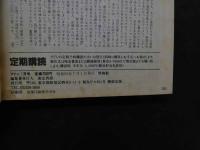 ８　アドン　1988年7月号　170