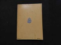 ８　アドン　1988年7月号　170