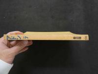 ８　アドン　1988年7月号　170