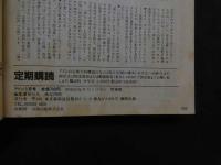 ８　アドン　1988年8月号　171