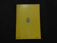 ８　アドン　1988年8月号　171