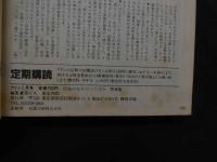 ８　アドン　1988年8月号　171