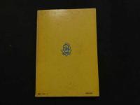 ８　アドン　1988年8月号　171