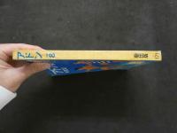 ８　アドン　1988年8月号　171