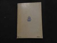 ８　アドン　1988年9月号　１７２