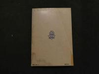 ８　アドン　1988年9月号　172