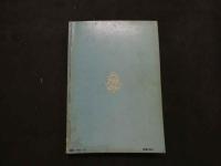 ８　アドン　1988年10月号　173　