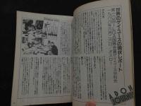 ８　アドン　1988年11月号　174
