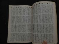 ８　アドン　1988年11月号　174