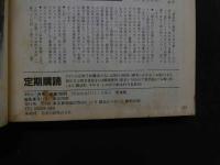 ８　アドン　1988年11月号　174