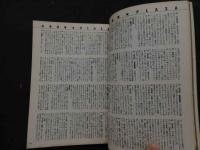 ８　アドン　1988年12月号　175