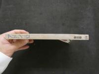 ８　アドン　1988年12月号　175