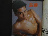 ８　アドン　1989年1月号　176